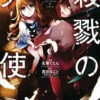 Angels Of Death Graphic Novel Volume 01