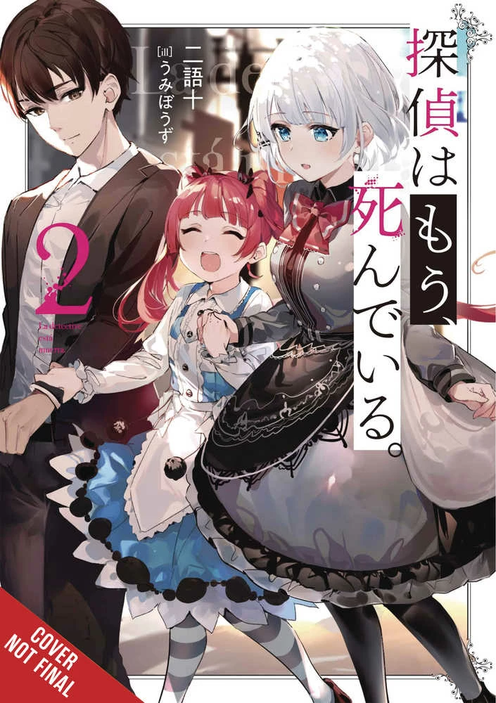 Detective Is Already Dead Novel Softcover Volume 02 3 Detective Is Already Dead Novel Softcover Volume 02