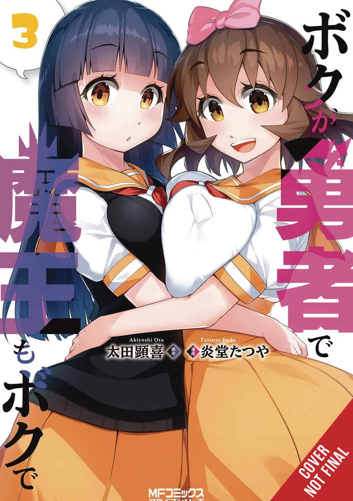 Im The Hero But The Demon Lords Also Me Graphic Novel Volume 03 (Mature) 3 Im The Hero But The Demon Lords Also Me Graphic Novel Volume 03 (Mature)