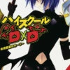 High School Dxd Light Novel Softcover Volume 06 -GAMES WORKSHOP Shop 202110 0000362619