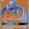 POKEMON Aerodactyl GX (224/236) [Sun & Moon: Unified Minds] -GAMES WORKSHOP Shop 9ef8b96d 3ac5 40a4 a0c3 6964248d16ae bc220565 a095 4f5e 8317 9f39eb8de66c
