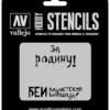 Vallejo ST-AFV005 1/35 Soviet Slogans WWII Num. 2 Stencil -GAMES WORKSHOP Shop AVST AFV005 540x 4c227946 24ab 4355 a489 d8d37e560e3c