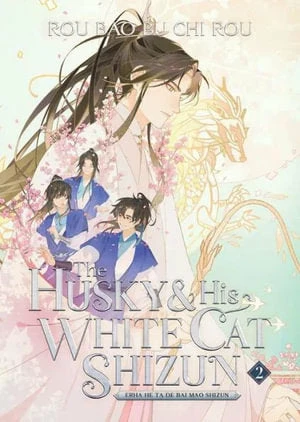 The Husky And His White Cat Shizun Erha He Ta De Bai Mao Shizun (Novel) Vol. 2 3 The Husky And His White Cat Shizun Erha He Ta De Bai Mao Shizun (Novel) Vol. 2